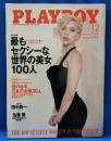 PLAYBOY　No.395　2007年12月号　特集：最もセクシーな世界の美女100人