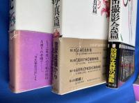 幻の性資料　第1巻～第27巻揃　【27冊組】
