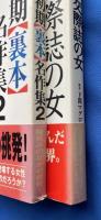 幻の性資料　第1巻～第27巻揃　【27冊組】