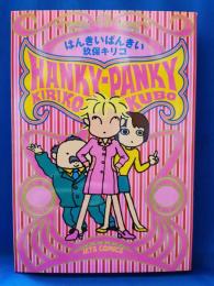 はんきいぱんきい ＜Jets comics＞