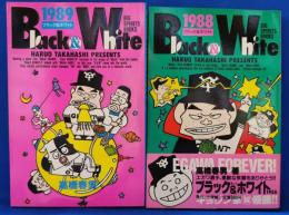 Black＆White ブラック&ホワイト 1988・1989　合計2冊セット