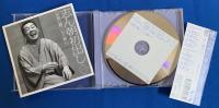 （CD）　古今亭志ん朝・落語CD 『志ん朝　初出し』　CD12枚