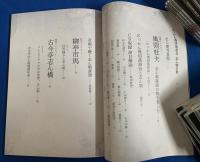 （CD）　古今亭志ん朝・落語CD 『にっかん飛切落語会・志ん朝全集』　