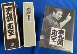 (CD)　古今亭志ん朝・落語CD 『志ん朝　東宝』　12枚
