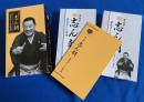 （CD）古今亭志ん朝・落語CD  『古今亭志ん朝　県民ホール寄席』　