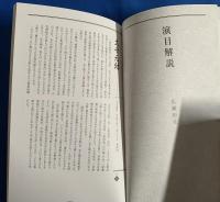（CD）古今亭志ん朝・落語CD  『古今亭志ん朝　県民ホール寄席』　