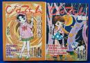 【復刻版】ひな子ちゃん 旅路・曲馬団物語　2冊セット
