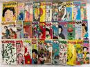 ビックリハウス　1982年3月号～1984年11月号 (通巻86号～118号)　【33冊組】