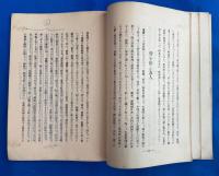 新聞活殺劔　〈正編/続編/第三編/第四編〉 4冊組