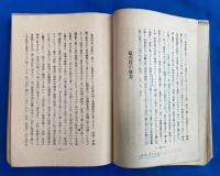 新聞活殺劔　〈正編/続編/第三編/第四編〉 4冊組