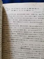 秦野市自然環境調査保全研究会調査報告書　谷戸田の自然
