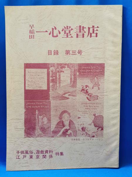 口語全訳 華厳経 全2巻 復刻版 | 江部 鴨村：訳 | 国書刊行会