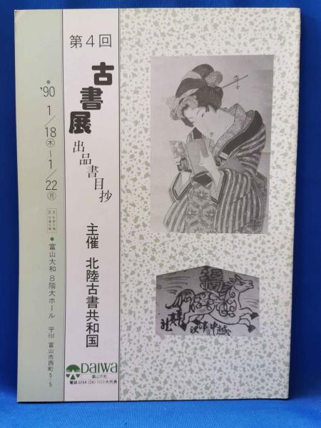 岩波 世界児童文学全集 全30巻揃 | 岩波書店 | ¥17,000 - 日本の古本屋