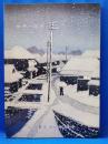 山田書店　新収目録　第31号　江戸～現代