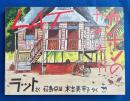 カンポンのガキ大将