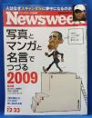 Newsweek 写真とマンガと名言でつづる2009　ニューズウィーク日本版