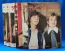 テレビジョンエイジ　昭和54年12月～昭和56年2月　不揃い13冊