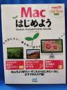 Macはじめよう MacBook、MacBook Pro＆Air、iMac対応