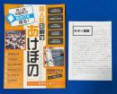 同人誌印刷のあけぼの