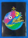 国際漫画フェスティバル　イン　大宮　1992