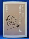 ネコのために遺言を書くとすれば
