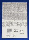 がんまとえへの漫画　