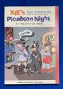 クシー君のピカビアな夜