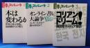 別冊　本とコンピュータ