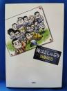 俺はどしゃぶり : American football team Bears