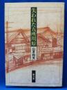 失われた五所川原