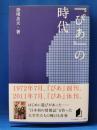 『ぴあ』の時代