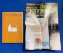 ヒトコマ美術館　「2001年ヒトコマ漫画の旅」展チラシ（四つ折）付