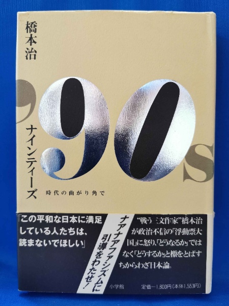 口語全訳 華厳経 全2巻 復刻版 | 江部 鴨村：訳 | 国書刊行会