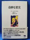 奇妙な果実 : ビリー・ホリデイ自伝