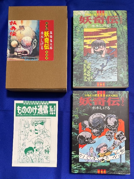 奈良 ドリームランド 夢の国 絵葉書 | ¥14,000 - 日本の古本屋 / 日本