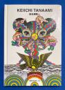 田名網敬一