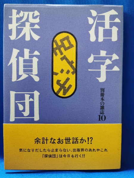 週刊少年マガジン 昭和59年7月5日増刊 マガジンSPECIAL 表紙：堀江