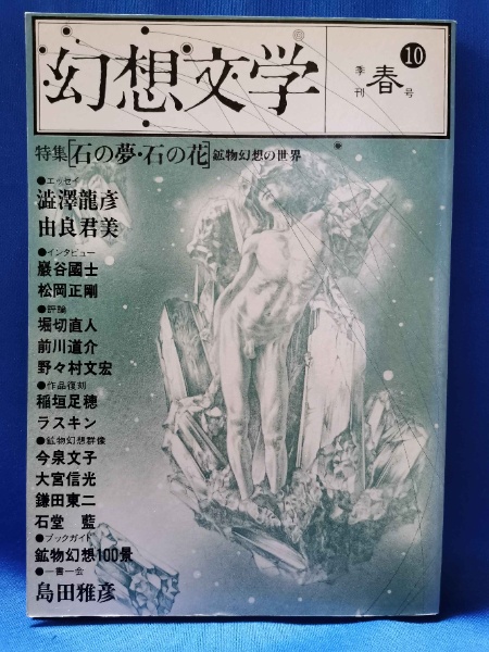 サンハウス/仁輪加 LPレコード | 菊、鮎川誠、篠山哲雄、なら、鬼平