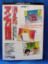 消えたマンガ雑誌