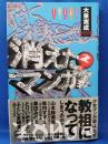 消えたマンガ家