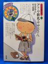 マンガ批評大系