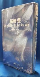 尾崎豊 : Say good-by to the sky way