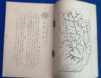 會報雑誌　「三峰」　13冊　創刊号～16号