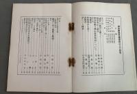 「鎌倉」　大正15年刊行の郷土研究・啓蒙月刊誌　創刊号・2号・3号・4号、合計4冊