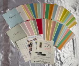 万年筆くらぶ会報誌 fuente　フエンテ　No.0 ～No.41　42冊組　