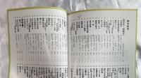 趣味往来　創刊号～5号　6冊組