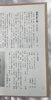 趣味往来　創刊号～5号　6冊組