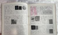 これくしょん　84号～100号終刊号 (内99号欠)　16冊組