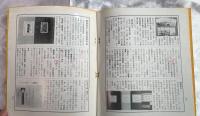 これくしょん　84号～100号終刊号 (内99号欠)　16冊組