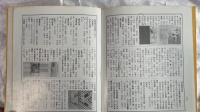 これくしょん　84号～100号終刊号 (内99号欠)　16冊組